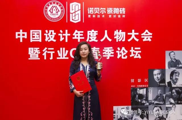 怡元设计董事长张燕荣获“2016年度设计青年领袖”奖项