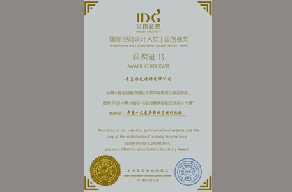 国际ID+G金创意奖年度十大☆具影响力设计机构