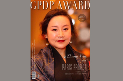 法国双面神“GPDP AWARD”国际设计大奖全球形象大使