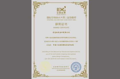 国际ID+G金创意奖年度十大国际影响力设计师