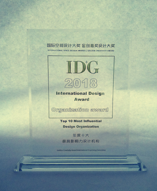 国际ID+G金创意奖年度影响力设计机构奖杯